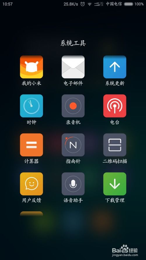 小米無線手機怎么設(shè)置