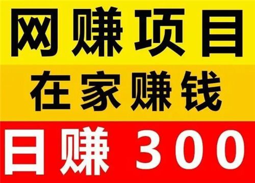 賺錢最新的項目是什么
