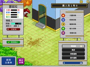 天天養(yǎng)寵物游戲攻略怎么玩