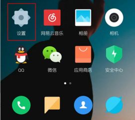 小米手機(jī)分身密碼忘了怎么辦