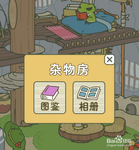 超全旅行攻略游戲怎么玩