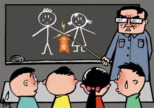 阻止早戀游戲有哪些