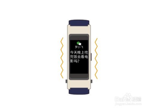 華為手環(huán)如何掃描門禁卡