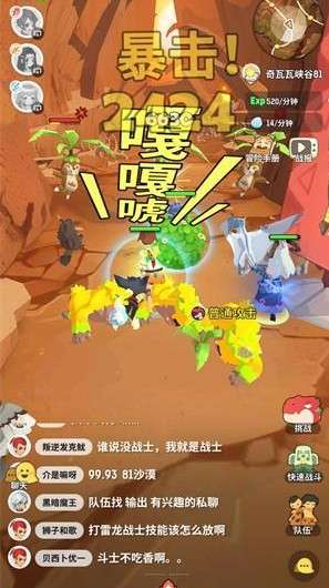 四個人攻略師傅怎么玩游戲
