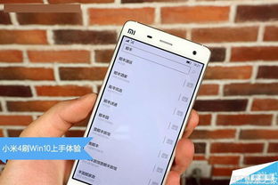 小米手機怎么刷