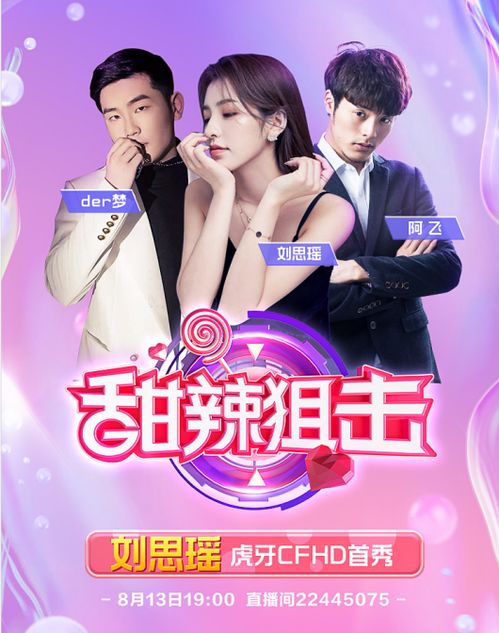 直播首秀攻略游戲怎么玩 直播首秀攻略游戲怎么玩