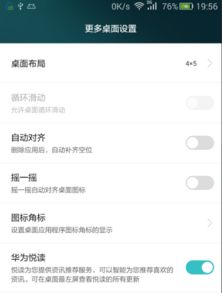 華為手機(jī)如何提醒打卡 華為手機(jī)如何提醒打卡