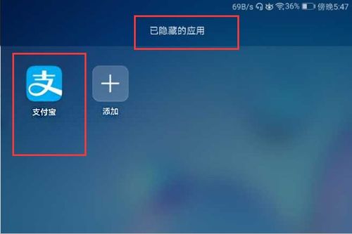 如何隱藏軟件華為電腦版
