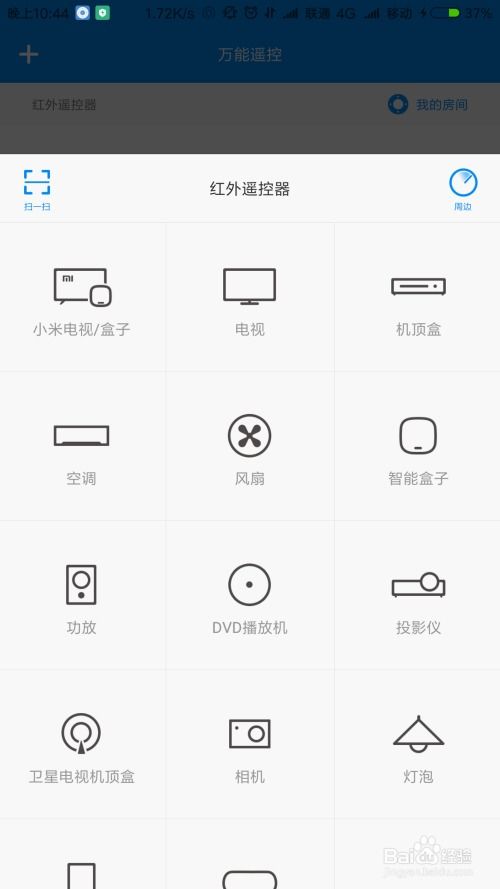 怎么手機(jī)連接小米空調(diào)