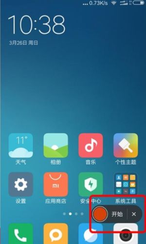 小米手機(jī)錄屏怎么錄