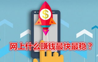 用什么項(xiàng)目好做賺錢(qián)快呢