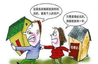 婚前房產(chǎn)怎么分隔