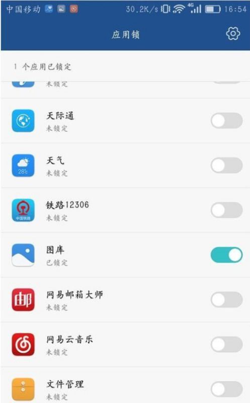 如何給華為設(shè)置圖標(biāo)密碼