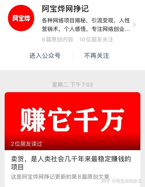 賣貨人賺錢的項(xiàng)目叫什么