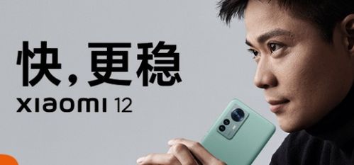 小米12怎么重啟手機號