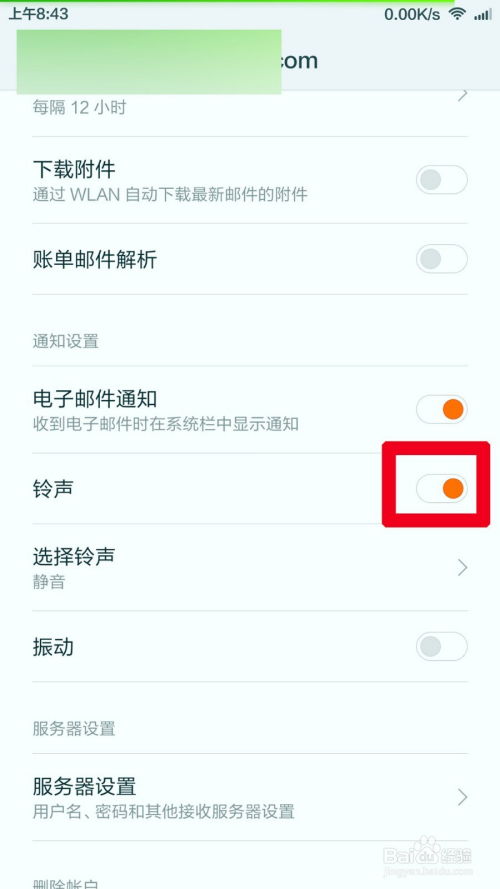 怎么關(guān)小米手機(jī)通知聲音