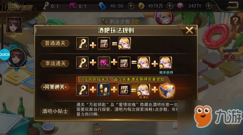 酒吧通關(guān)攻略游戲怎么玩