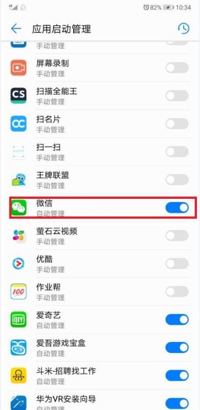 華為微信通信如何錄音