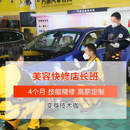 商洛學(xué)汽車美容價(jià)格多少