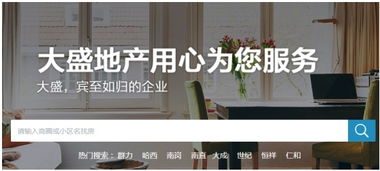 貝殼找房產(chǎn)怎么找