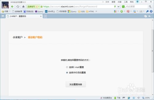 小米手機(jī)帳戶怎么刪除