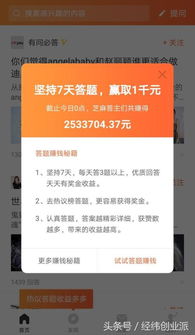 做什么項(xiàng)目有流量賺錢快