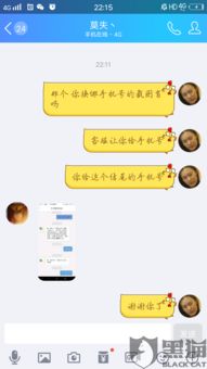 游戲買家騙局有哪些 游戲買家騙局有哪些