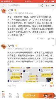 游戲買家騙局有哪些 游戲買家騙局有哪些