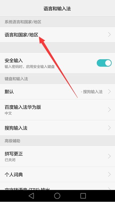 華為如何設(shè)置語(yǔ)錄