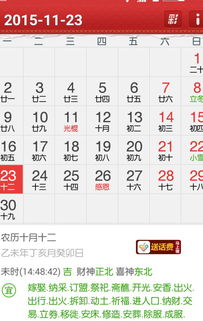 陽歷619是什么星座