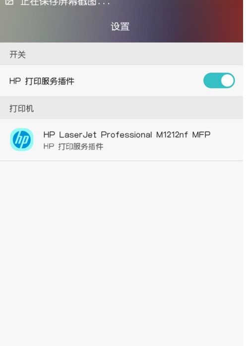 華為打印如何使用彩色