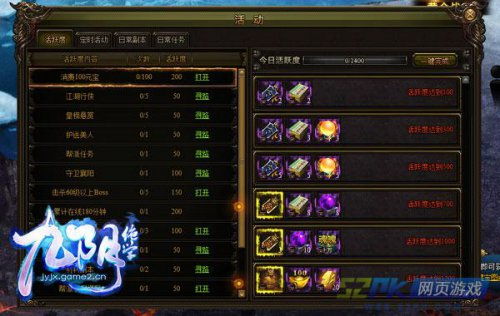 游戲攻略獎勵怎么領(lǐng)取