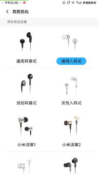 小米手機(jī)怎么開(kāi)音質(zhì)優(yōu)化