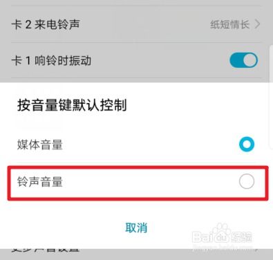 華為如何改按鍵音