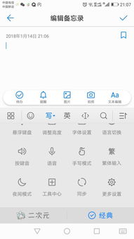 華為如何改按鍵音