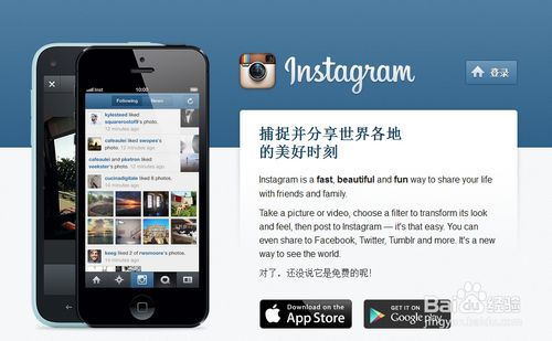 小米手機(jī)怎么設(shè)置instagram