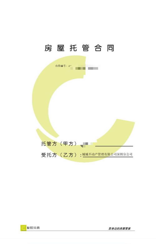 房產(chǎn)中介怎么分期