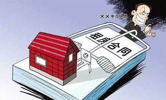 房產(chǎn)中介怎么分期