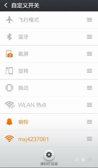 小米手機(jī)怎么設(shè)置飛行 小米手機(jī)怎么設(shè)置飛行