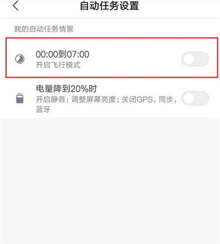 小米手機(jī)怎么設(shè)置飛行 小米手機(jī)怎么設(shè)置飛行