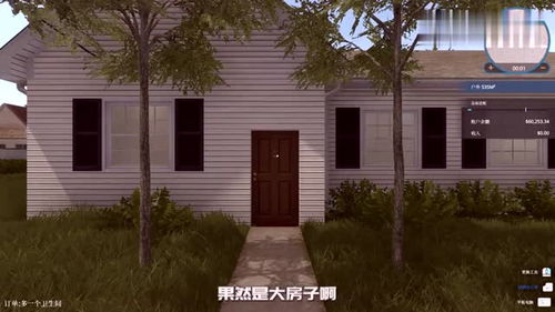 房產(chǎn)達(dá)人怎么換墻紙