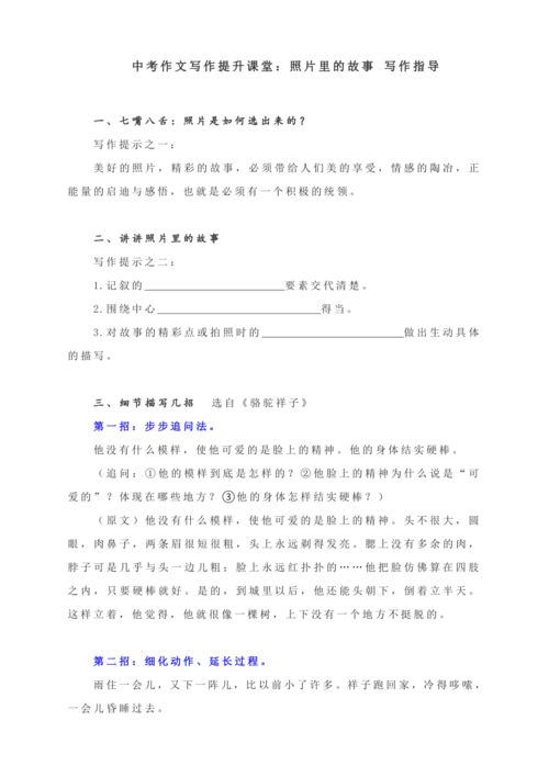 怎么寫游戲攻略小說作文
