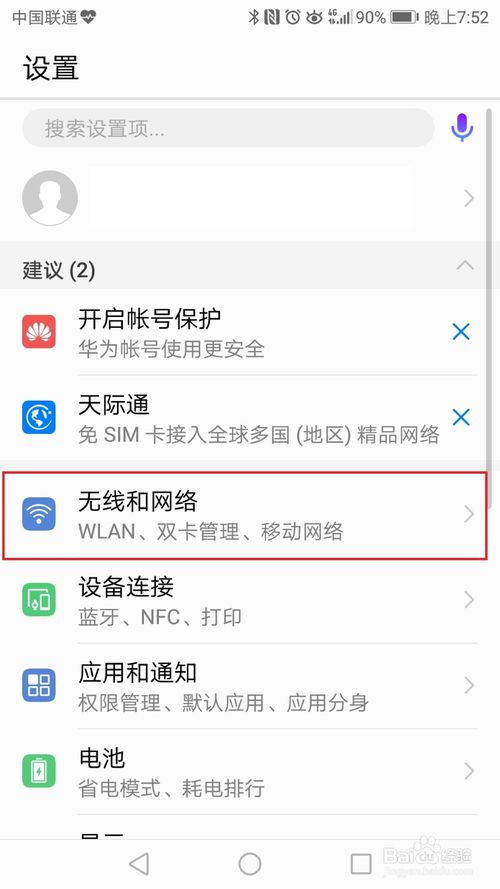 華為如何調(diào)成專業(yè)模式的