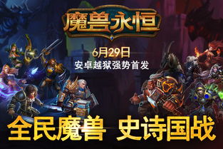 魔獸平臺有哪些游戲