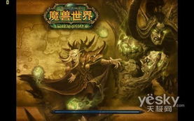 魔獸平臺有哪些游戲