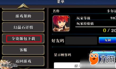 新手游戲攻略怎么做
