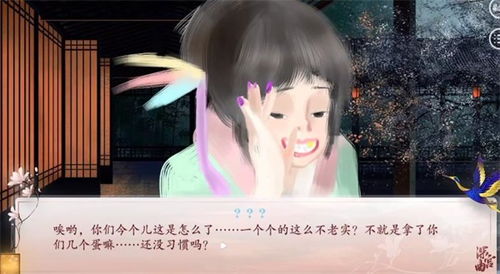深宮曲游戲怎么攻略老雞