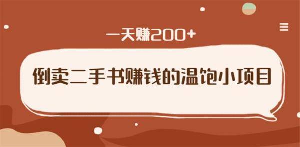 什么項目賣東西可以賺錢