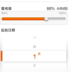 小米手機卡流量怎么包月
