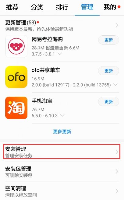 如何卸載華為隨機(jī)軟件庫(kù)